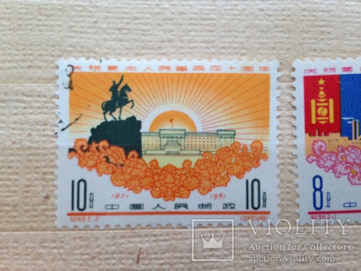 Китай. 1961. Монгольская революция. 292-293., фото №3