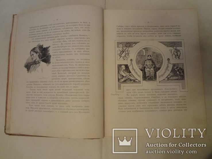1904 Подарочная книга по юриспруденции А.Ф. Кони о Ф.П. Гаазе, фото №4