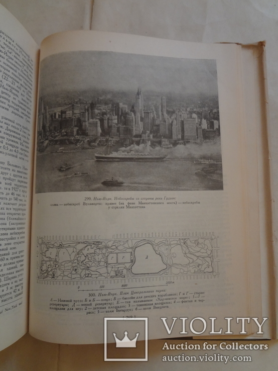 1945 Градостроительство Архитектура Городов, фото №6