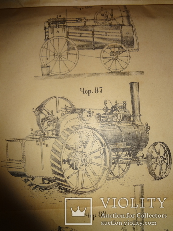 1896 Иллюстрированный Атлас Механики Паровозы Машины