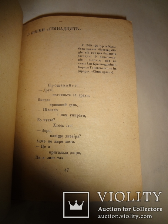 1932 Українська Книжка з авангардною обкладинкою, фото №5