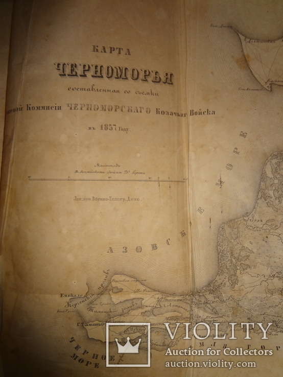 1858 Черноморские Казаки с картой казачьего войска, фото №2