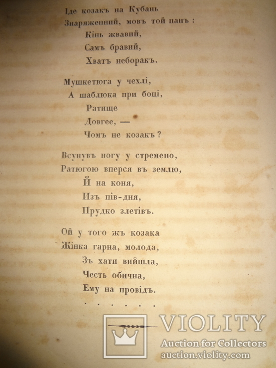 1858 Черноморские Казаки с картой казачьего войска, фото №7