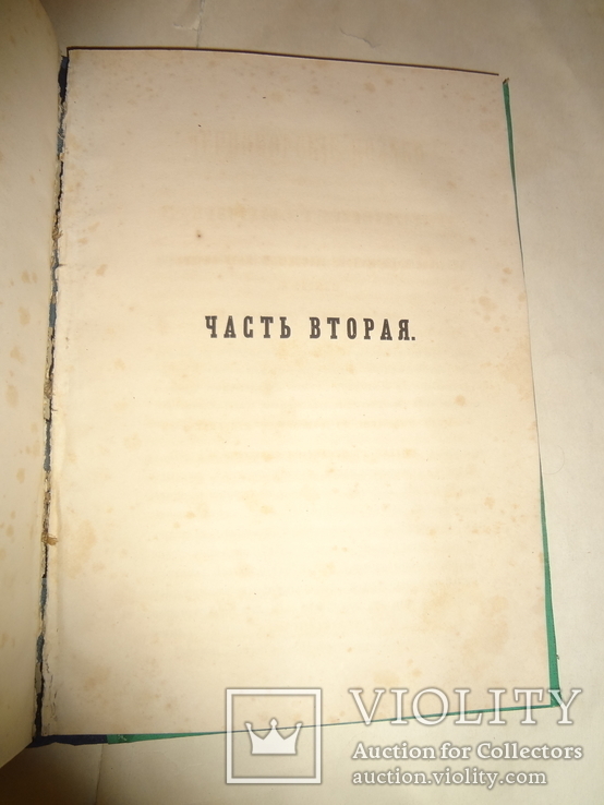 1858 Черноморские Казаки с картой казачьего войска, фото №12