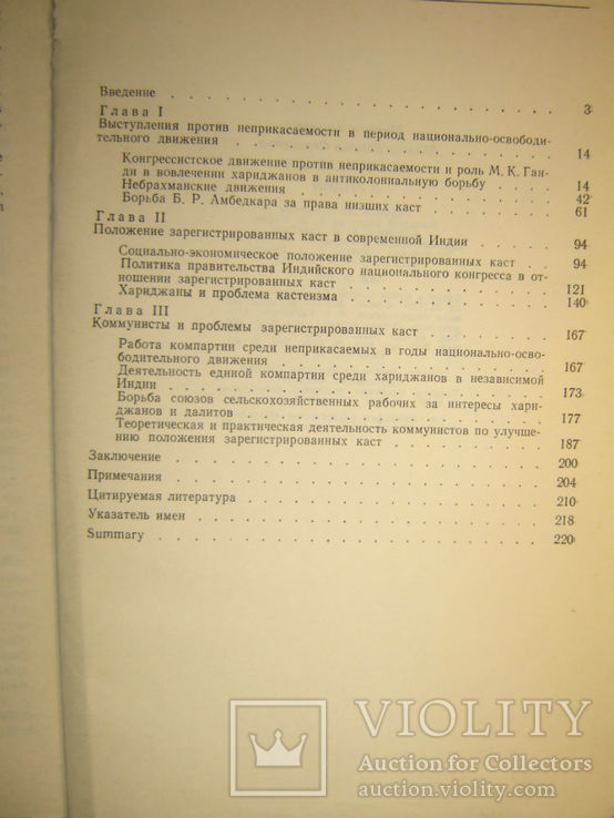 Неприкасаемые в Индии., фото №4