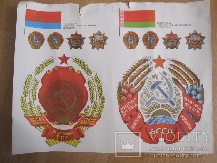 Плакат СССР 33х43 см.