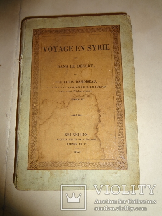 1839 Путешествие в Сирию, фото №3