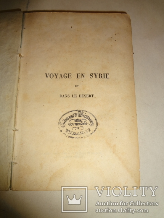 1839 Путешествие в Сирию, фото №4