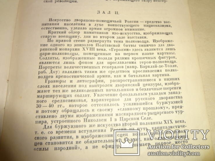 1930 Война и искусство, фото №4