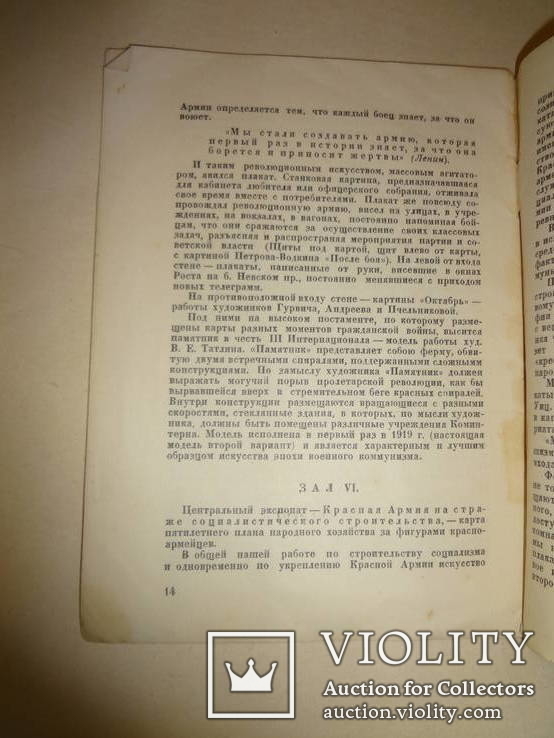 1930 Война и искусство, фото №5