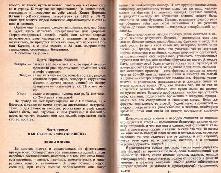 Три пользы.1989 г., фото №8