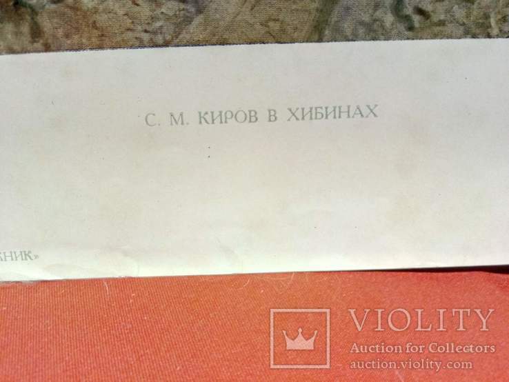 1951год Плакат,печать Москва тираж 50тыс Киров, фото №6