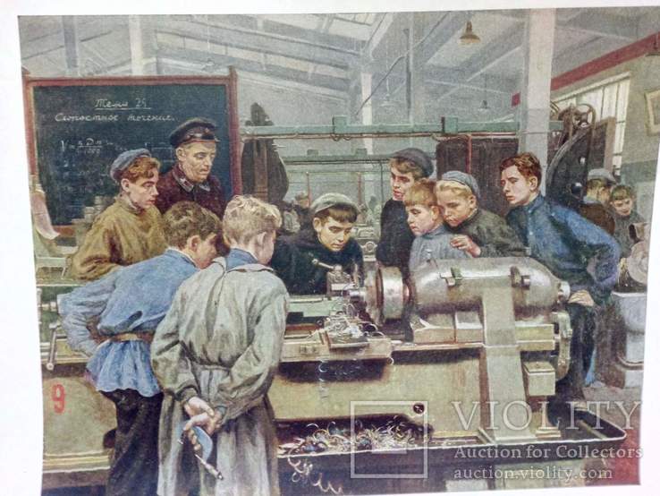 1951год Плакат Училище печать.Москва, фото №2