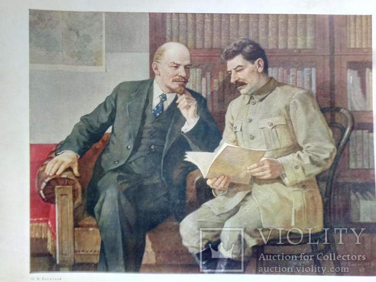 Плакат 1951год печать Москва Ленин и Сталин