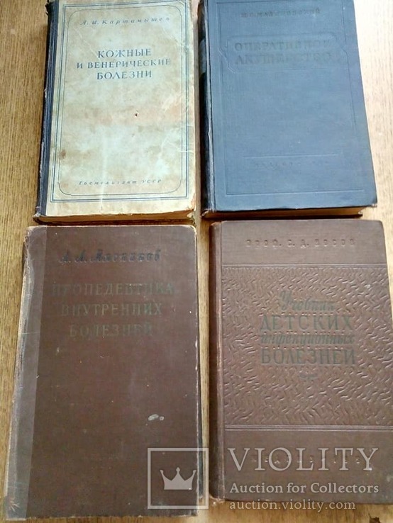 Старинные книги по медицине  1952 -1957 год.4 шт., фото №2