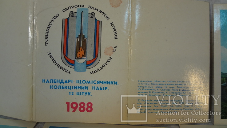 Українське товариство охорони пам"яток історії та культури 1988 р, фото №3