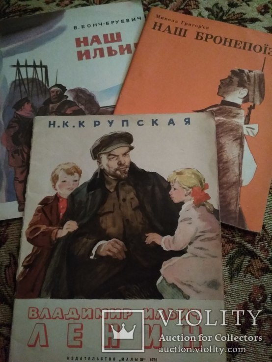 3 агитационные детские книги эпохи СССР., фото №2