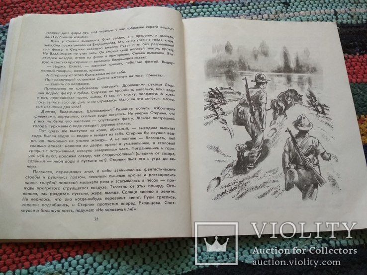  Военная повесть о пограничниках. Олег Смирнов. Барханы. Детская литература. 1975год., фото №7