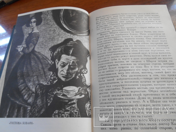 Гюстав Флобер. Собрание сочинений в четырех томах. 1971., фото №7