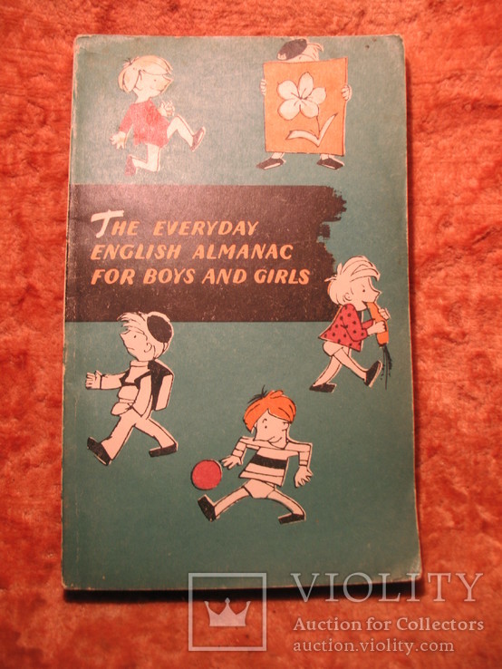 Книга для ежедневного чтения на англ. языке 7-класс 1963г
