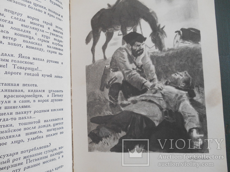 М. Шолохов. Собр. сочинений в восьми томах. 1962., фото №7