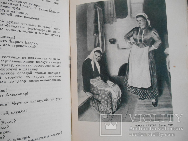 М. Шолохов. Собр. сочинений в восьми томах. 1962., фото №9