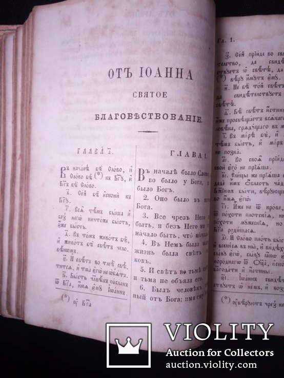 Старая книга, фото №7