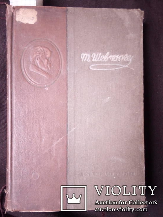 Т. Шевченко, фото №2