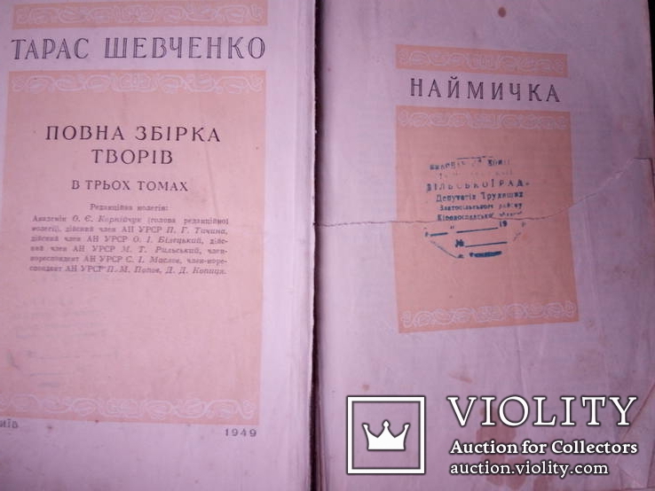 Т. Шевченко, фото №5