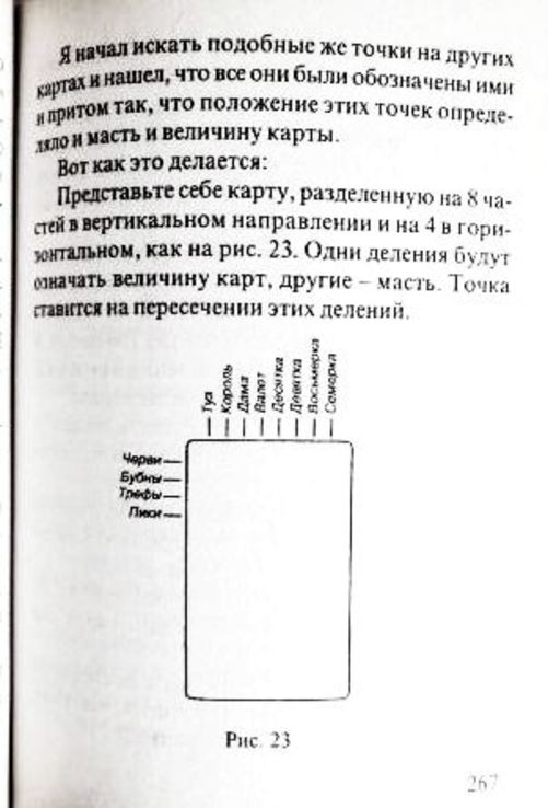 Карточные игры. Н. Могильный, numer zdjęcia 7