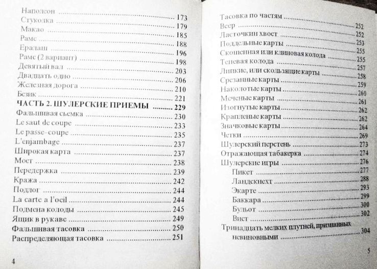 Карточные игры. Н. Могильный, фото №12