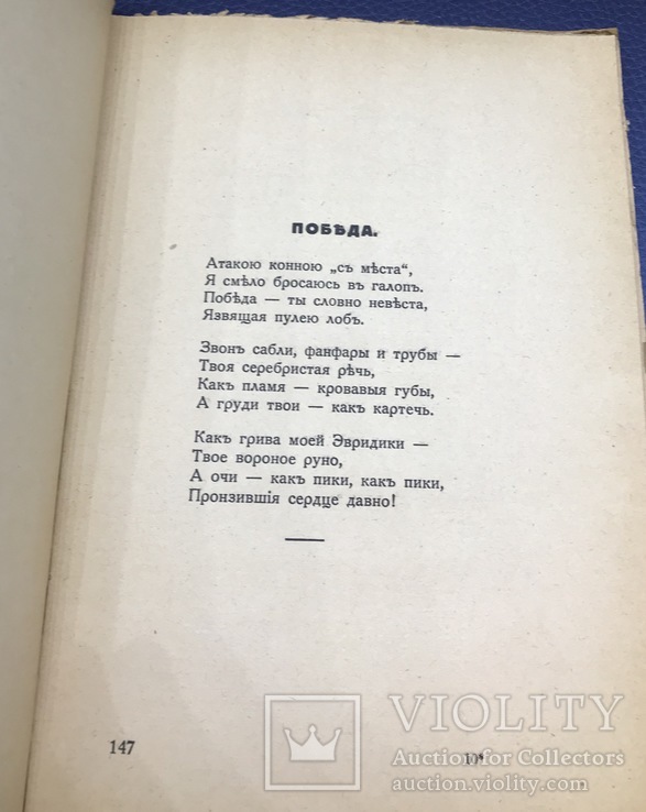 Орхидея. Юрий Галич. Рига 1927 г., фото №8