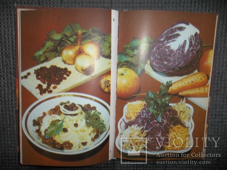 Блюда из фруктов и овощей.1990 год., фото №7