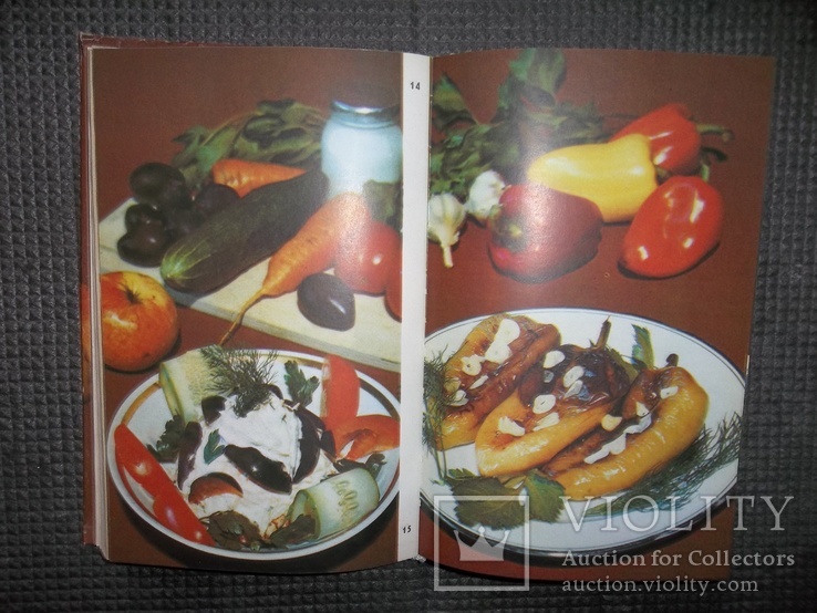 Блюда из фруктов и овощей.1990 год., фото №8