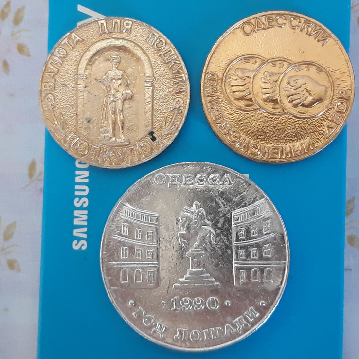 Одесский медали фальшивомонетный двор, фото №3