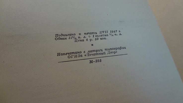 В.И.Ленин. Сочинения. 13 и 14 том. 1947 г., фото №10
