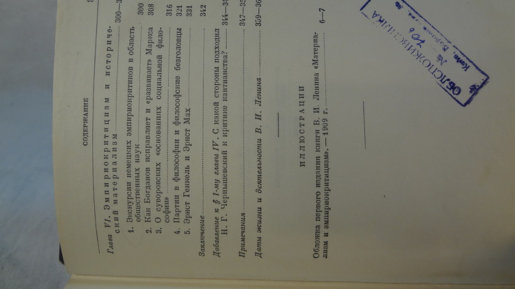 В.И.Ленин. Сочинения. 13 и 14 том. 1947 г., фото №13