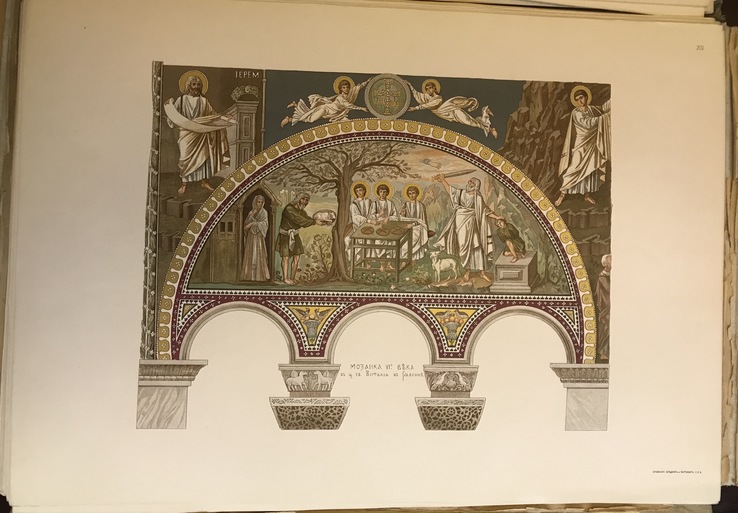 Собрание Византийских, Грузинских и Древнерусских орнаментов. 1900г., фото №8