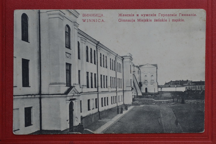 Винница Городская Гимназия., фото №2