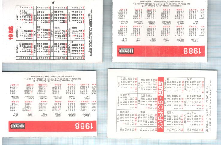 Набор календарей  n08, фото №3