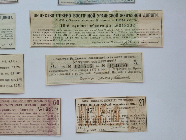 Купоны облигаций различных железных дорог 13 шт, фото №6
