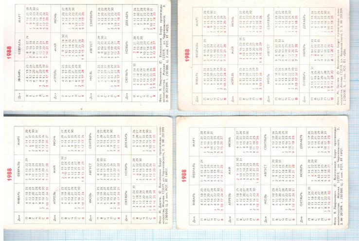 Набор календарей актеры  n11, фото №3