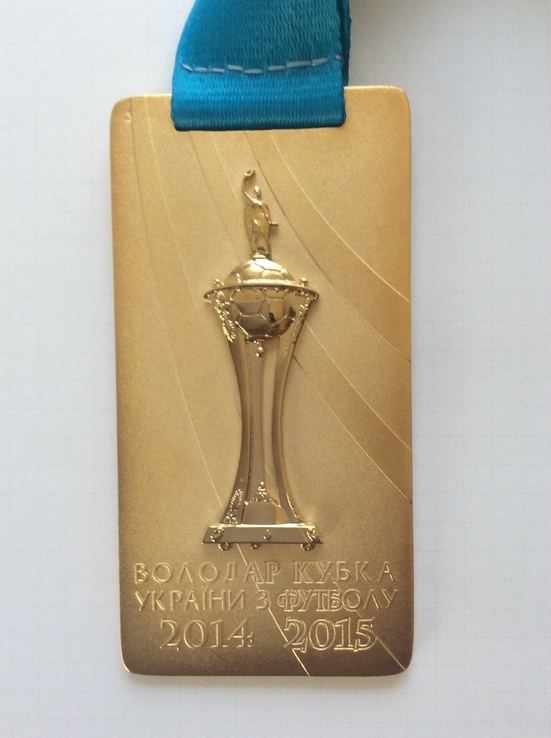 Медаль обладатель победитель кубка Украины 2014-2015 год Динамо Киев, фото №6