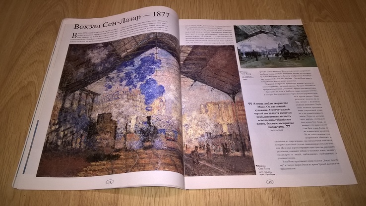 Клод Моне. Claude Monet (Великие Художники) 2003. Журнал., фото №9
