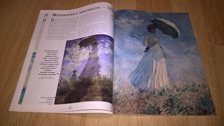 Клод Моне. Claude Monet (Великие Художники) 2003. Журнал., фото №11