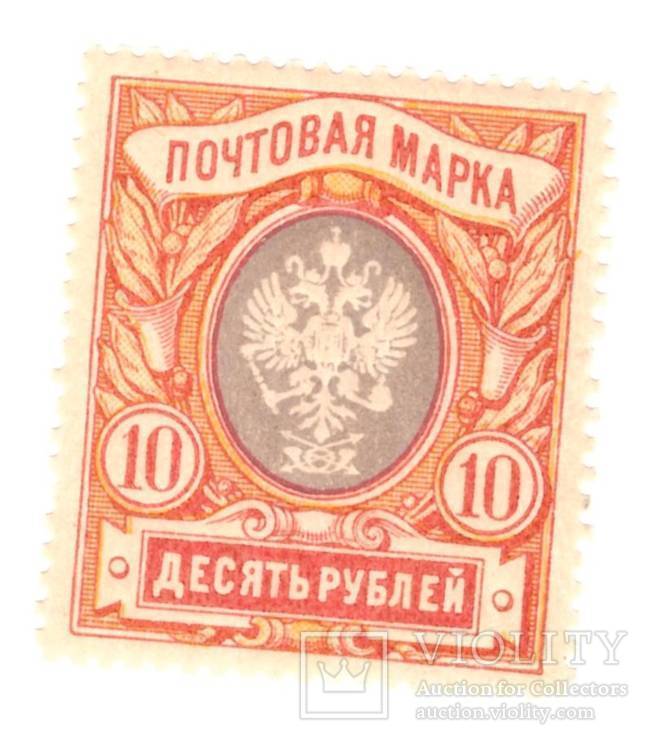 1915 Россия №135(1) Стандарт, 10 рублей**, фото №2