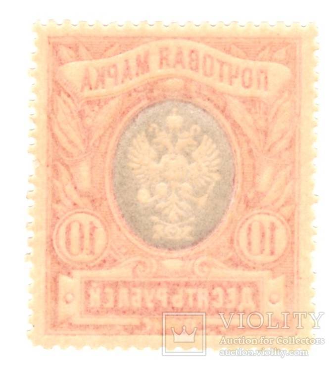 1915 Россия №135(1) Стандарт, 10 рублей**, фото №3