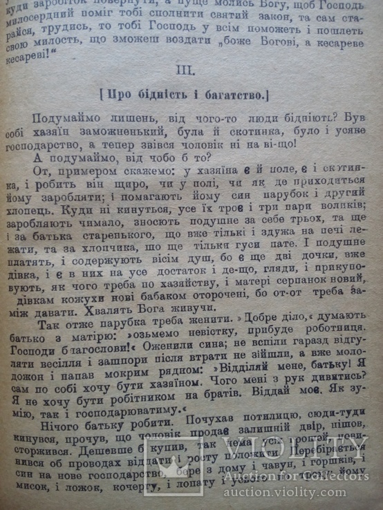 Григорий Квитка-Основяненко Киевское издание 1918г, фото №7