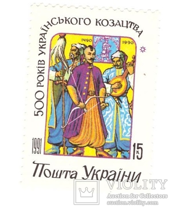 1992 Україна №11 500 років українського козацтва**