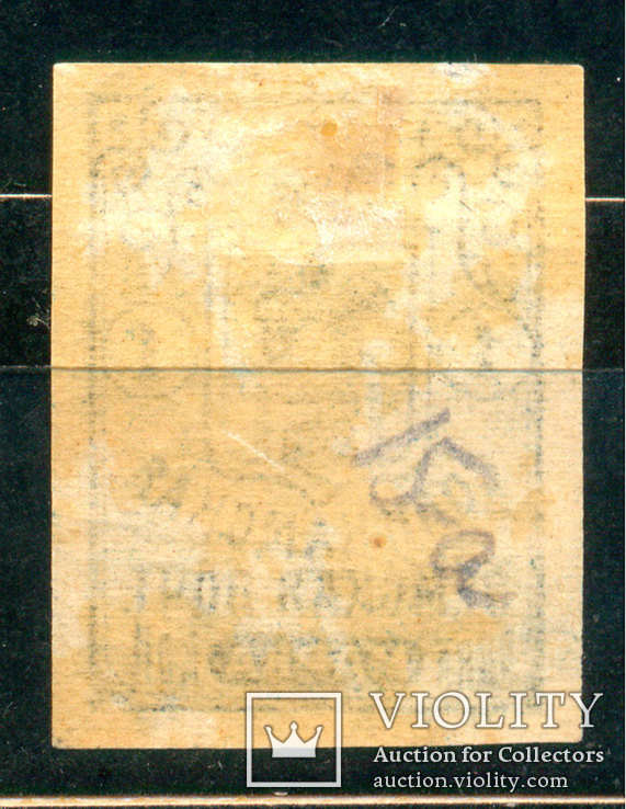 Земство 1905-13гг. Соликамской Земской Почты Марка 2 коп., Лот 3124, фото №3